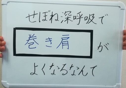 巻き肩