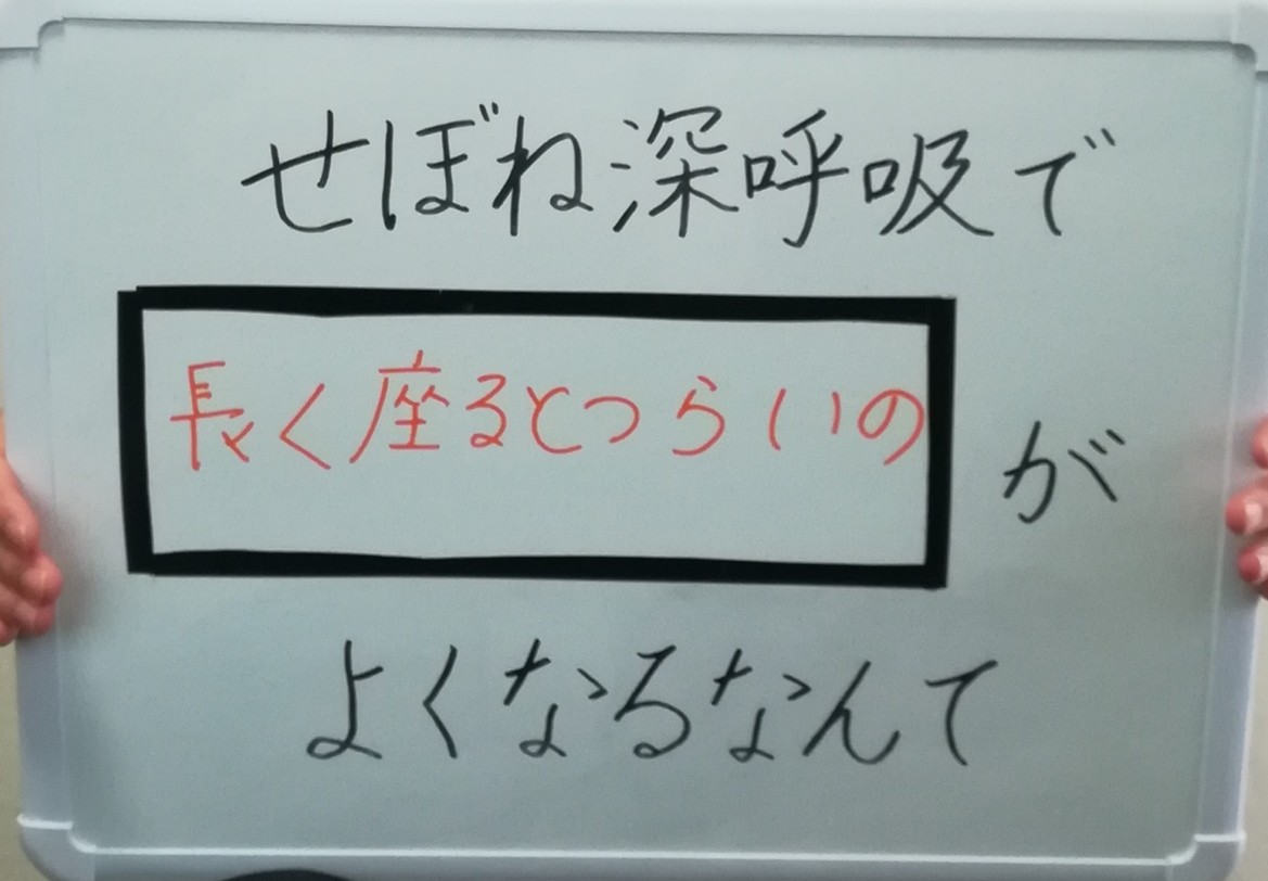 座りすぎ
