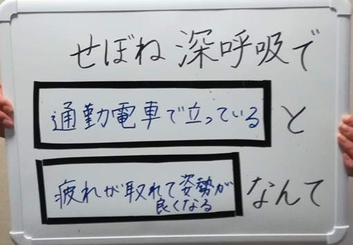 通勤で整う
