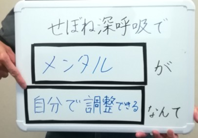 メンタルコントロール