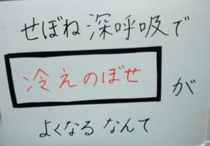 冷えのぼせ