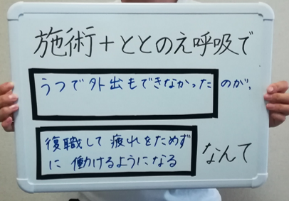 うつ職場復帰