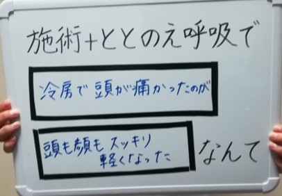 冷房頭痛